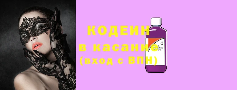 Кодеин Purple Drank  Мосальск 