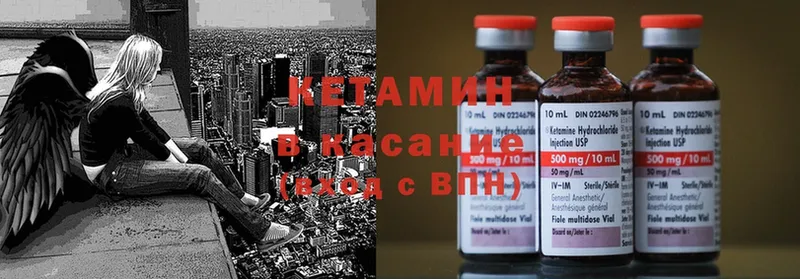 КЕТАМИН ketamine  Мосальск 