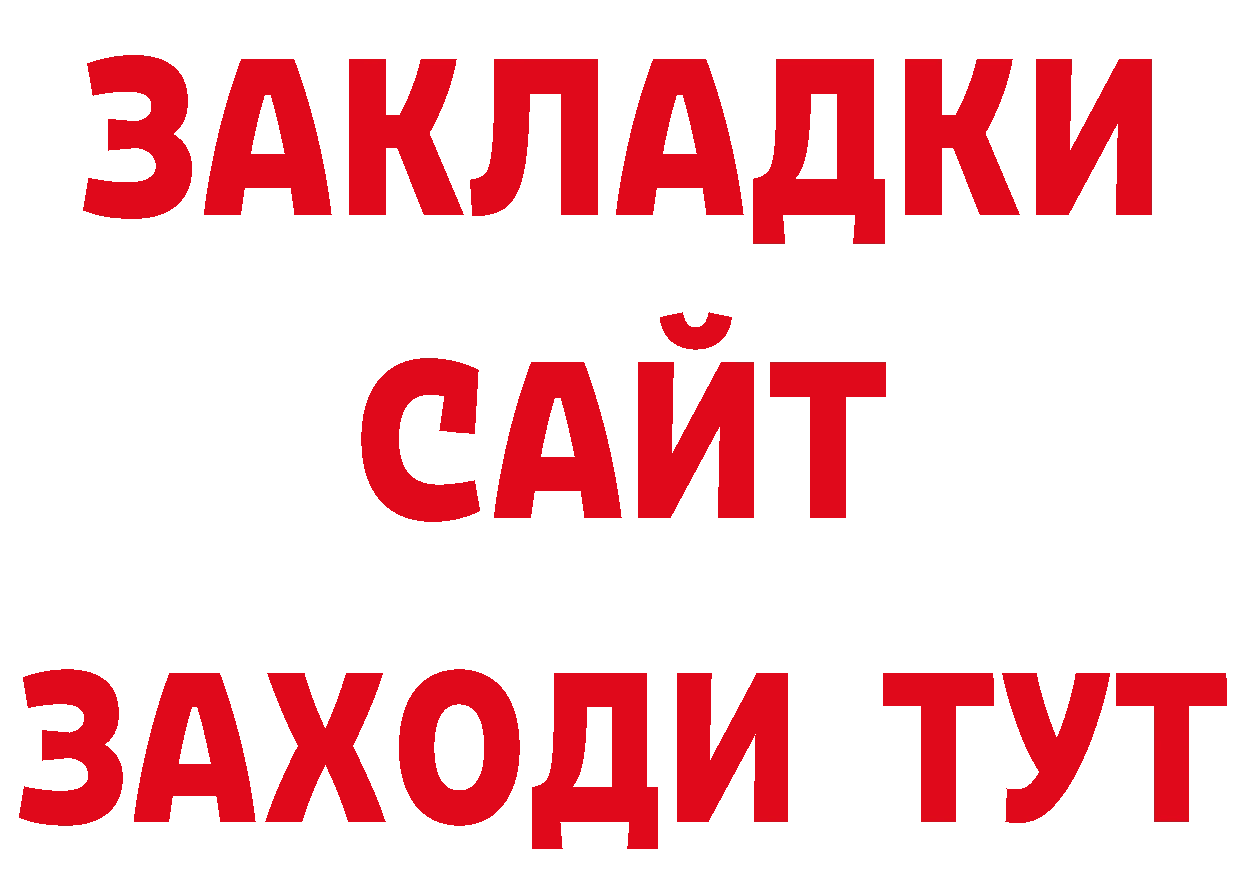 Магазины продажи наркотиков это какой сайт Мосальск