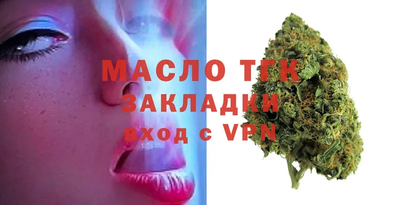 ТГК THC oil  Мосальск 